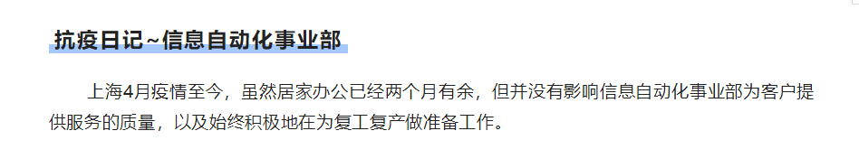 【新聞資訊】疫情當(dāng)前工作繼續(xù)，我們一直在線-1.png