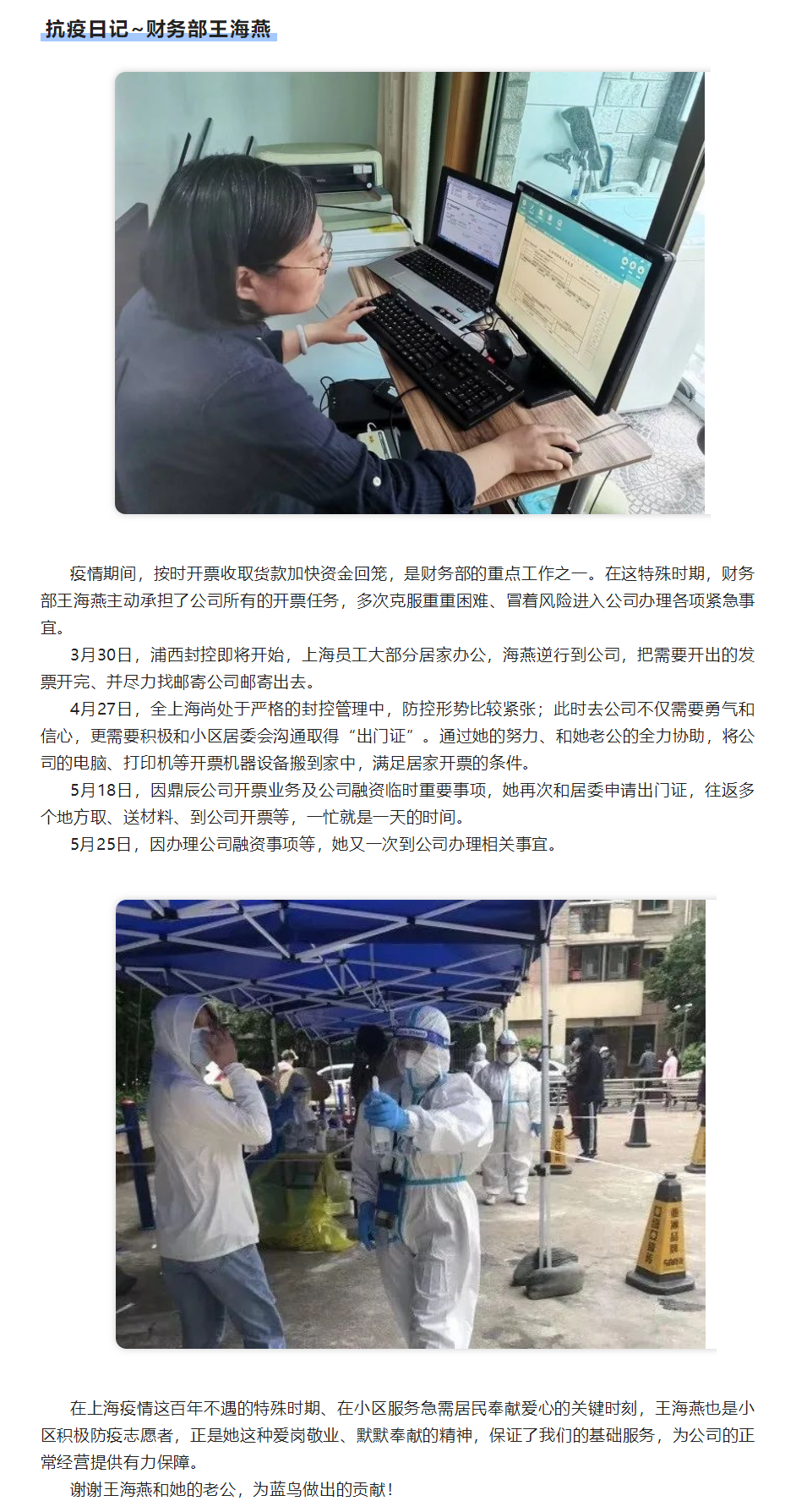 【新聞資訊】疫情當(dāng)前工作繼續(xù)，我們一直在線-2.png