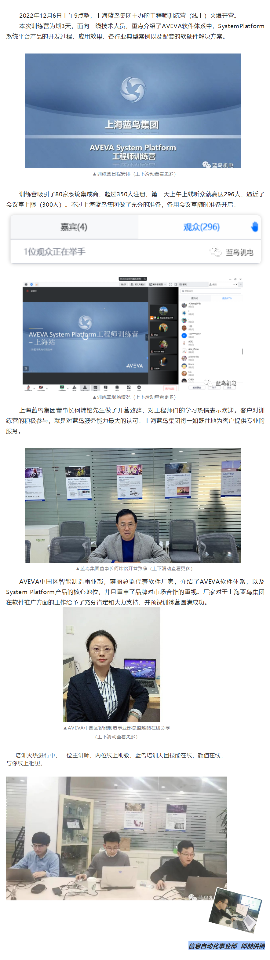 AVEVA SystemPlatform 工程師訓(xùn)練營，火爆開營！.png